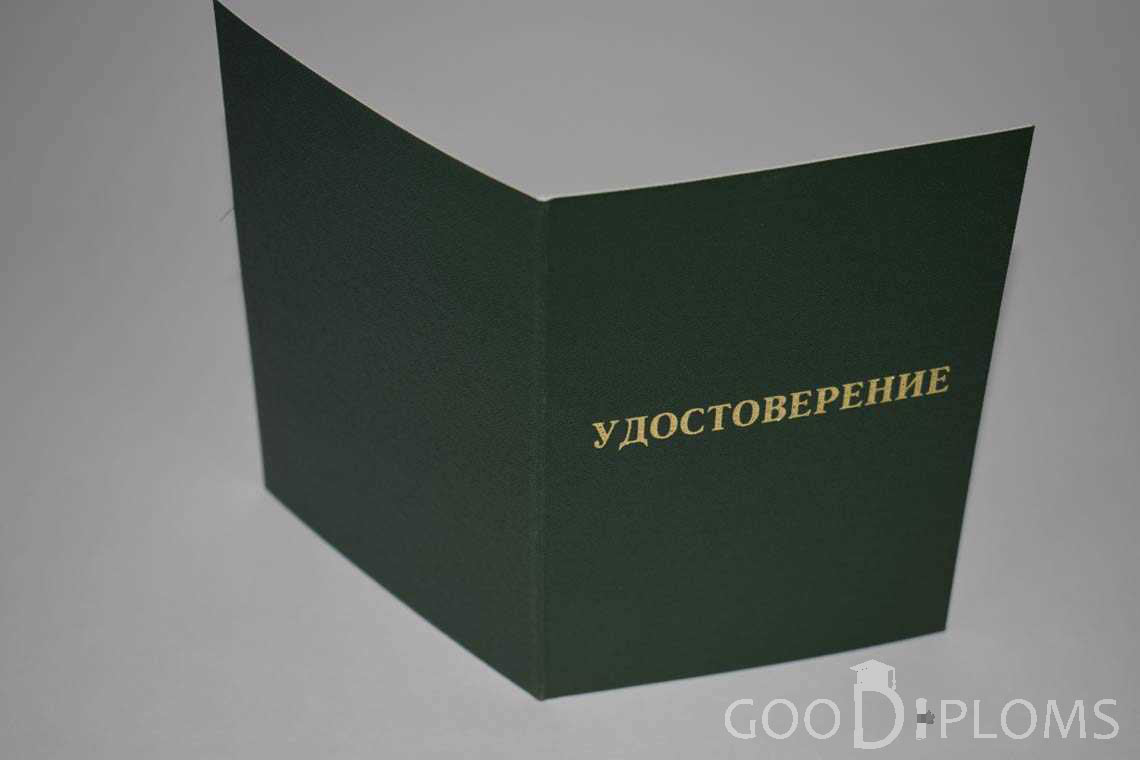 Удостоверение Ординатуры - Обратная Сторона период выдачи 2007-2013 -  Минск